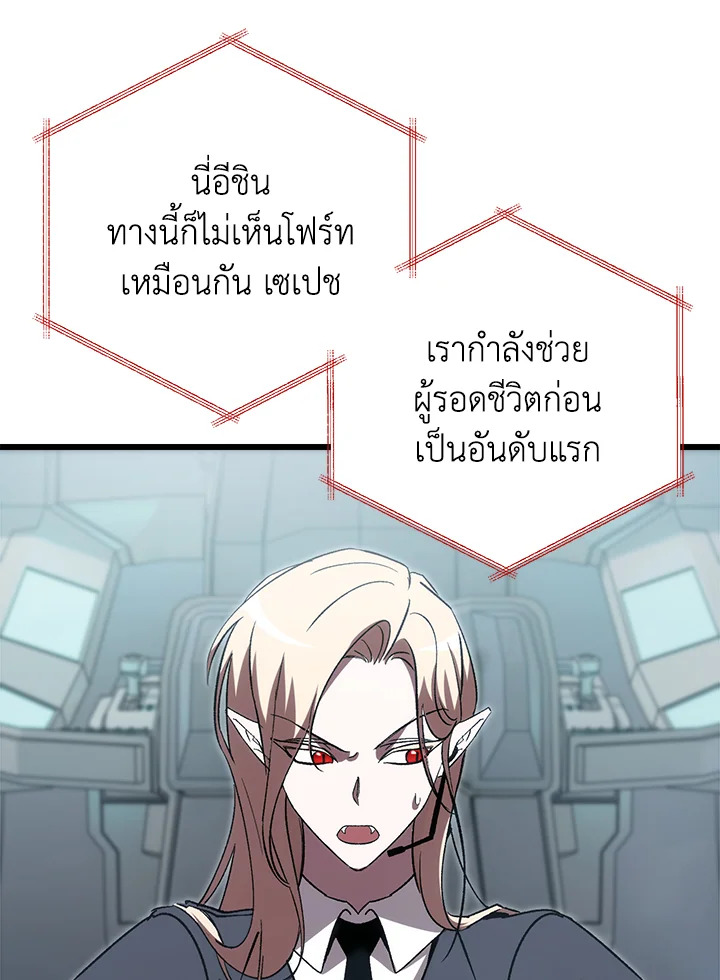 My School Life Pretending To Be a Worthless Person ตอนที่ 74 12