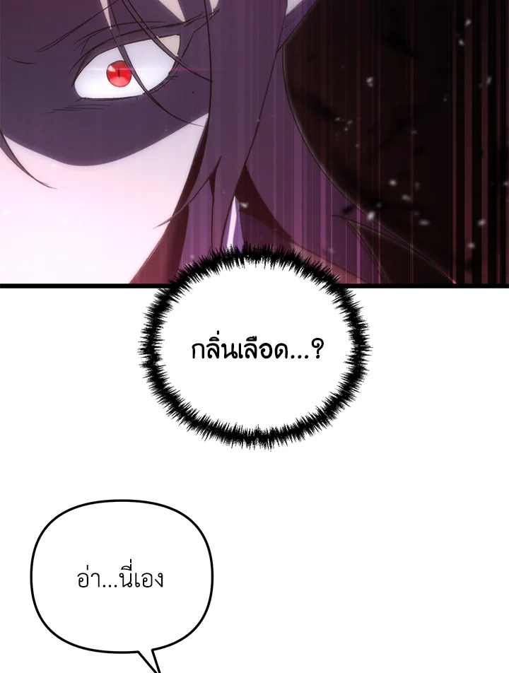 My School Life Pretending To Be a Worthless Person ตอนที่ 74 21