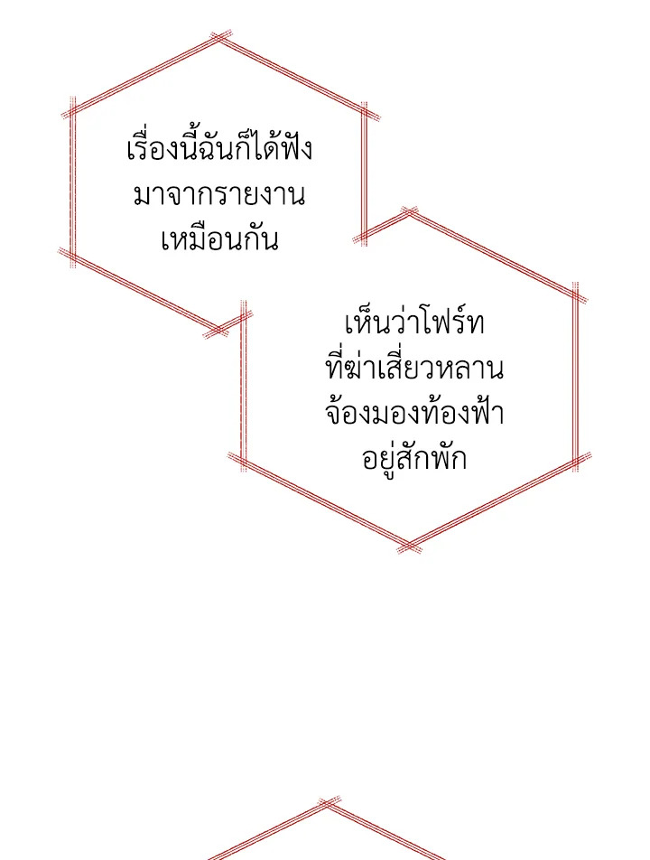 My School Life Pretending To Be a Worthless Person ตอนที่ 74 19