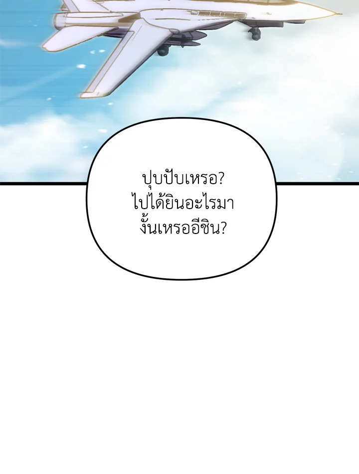 My School Life Pretending To Be a Worthless Person ตอนที่ 74 18