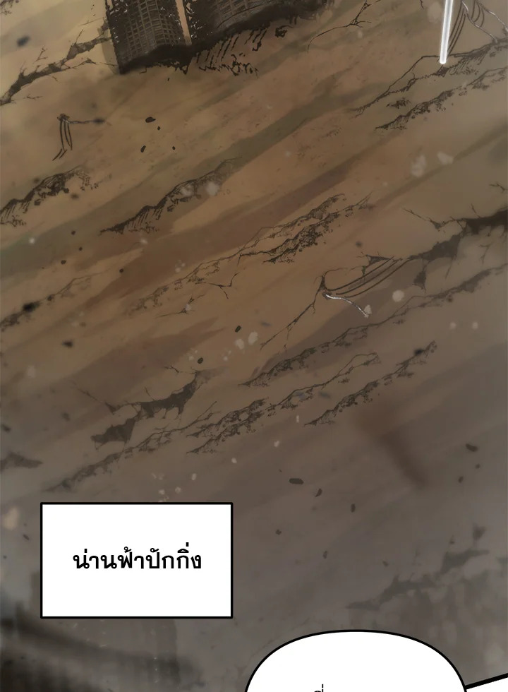 My School Life Pretending To Be a Worthless Person ตอนที่ 74 9