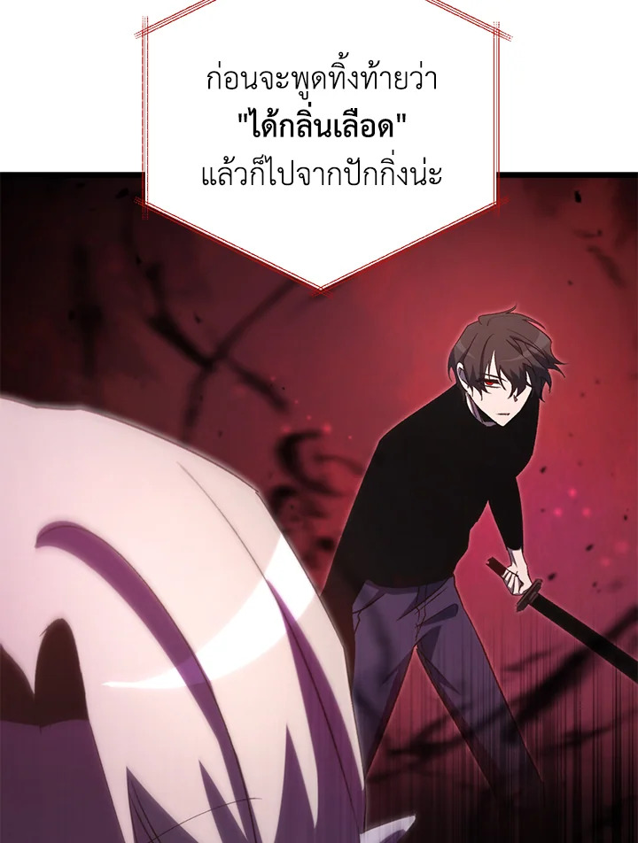 My School Life Pretending To Be a Worthless Person ตอนที่ 74 20
