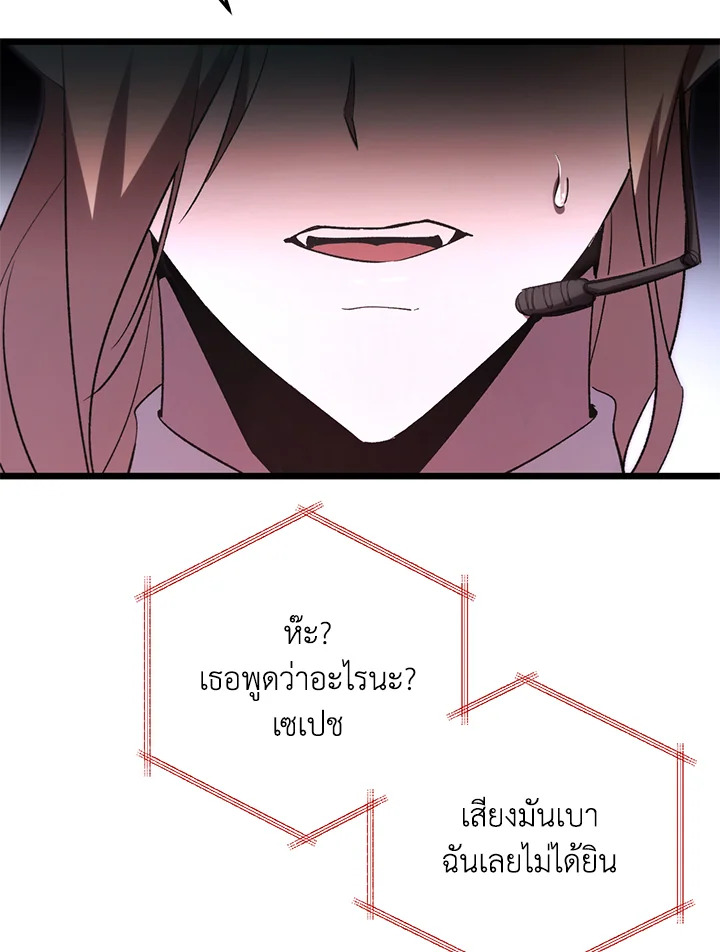 My School Life Pretending To Be a Worthless Person ตอนที่ 74 22