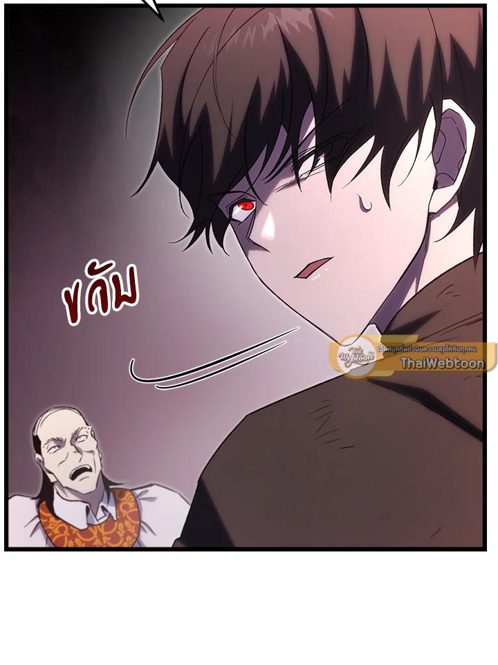 My School Life Pretending To Be a Worthless Person ตอนที่ 74 29