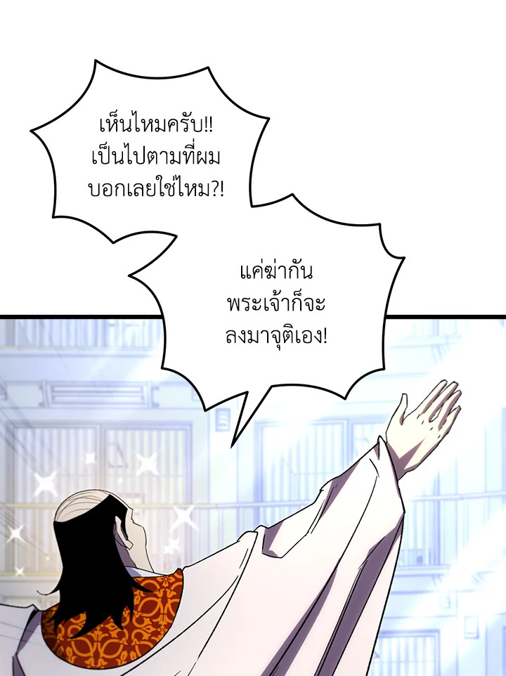 My School Life Pretending To Be a Worthless Person ตอนที่ 74 34