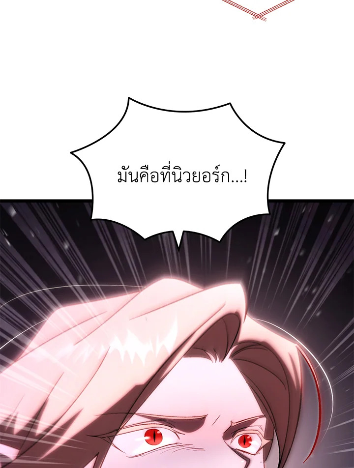 My School Life Pretending To Be a Worthless Person ตอนที่ 74 23
