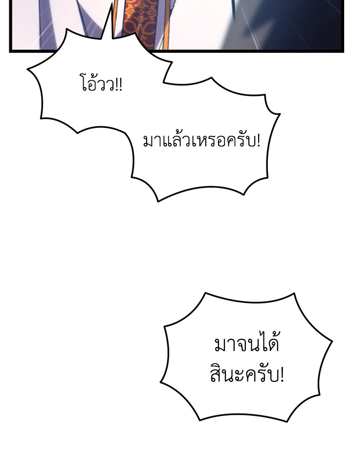 My School Life Pretending To Be a Worthless Person ตอนที่ 74 33