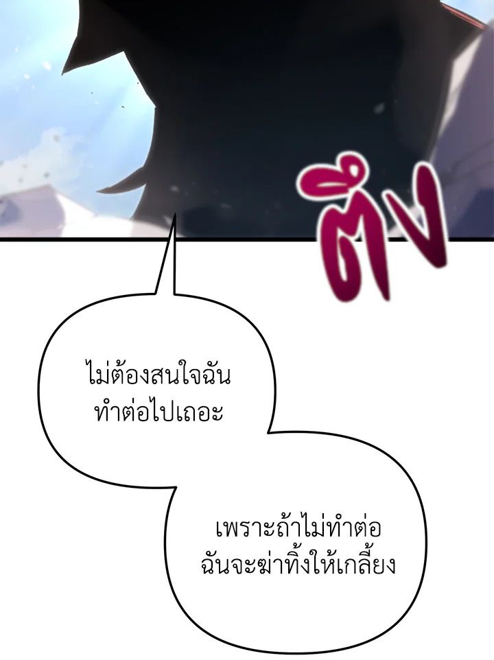 My School Life Pretending To Be a Worthless Person ตอนที่ 74 31
