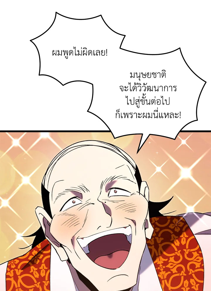 My School Life Pretending To Be a Worthless Person ตอนที่ 74 36