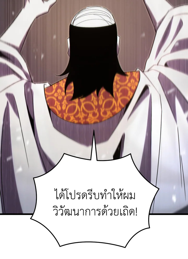My School Life Pretending To Be a Worthless Person ตอนที่ 74 39