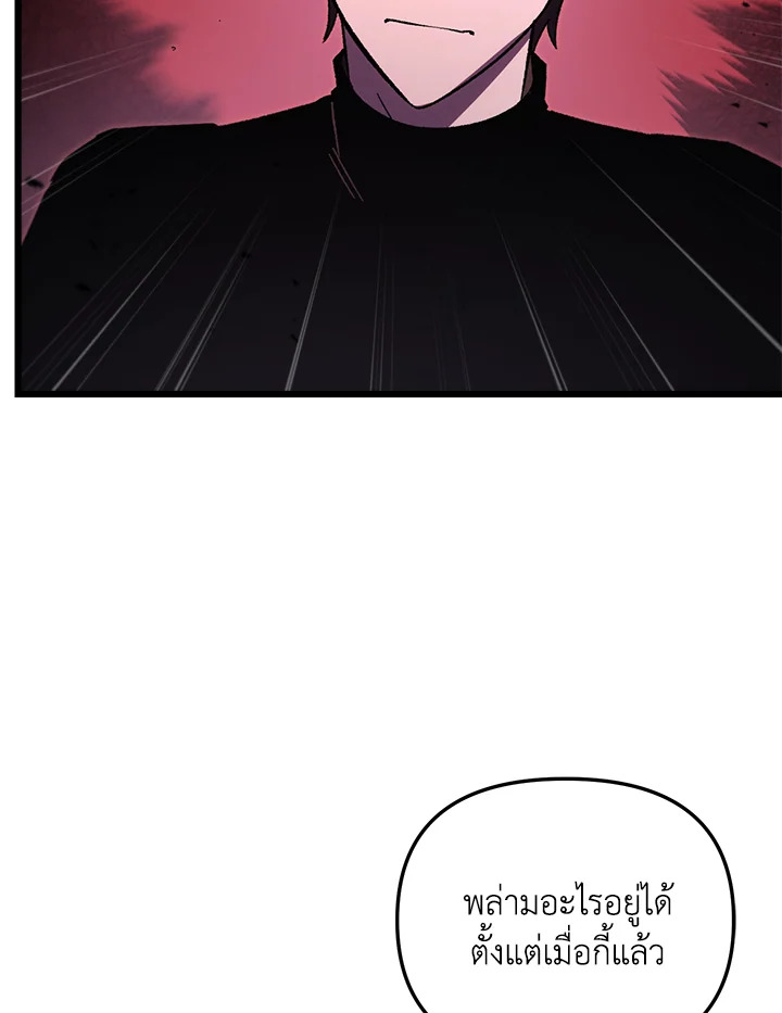 My School Life Pretending To Be a Worthless Person ตอนที่ 74 46