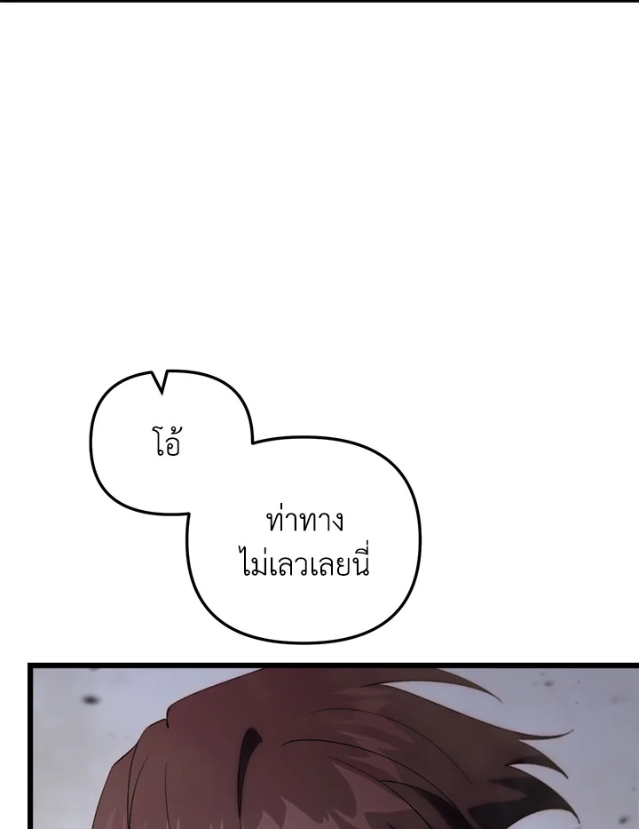 My School Life Pretending To Be a Worthless Person ตอนที่ 74 50