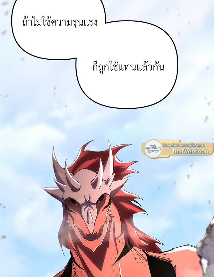 My School Life Pretending To Be a Worthless Person ตอนที่ 74 48