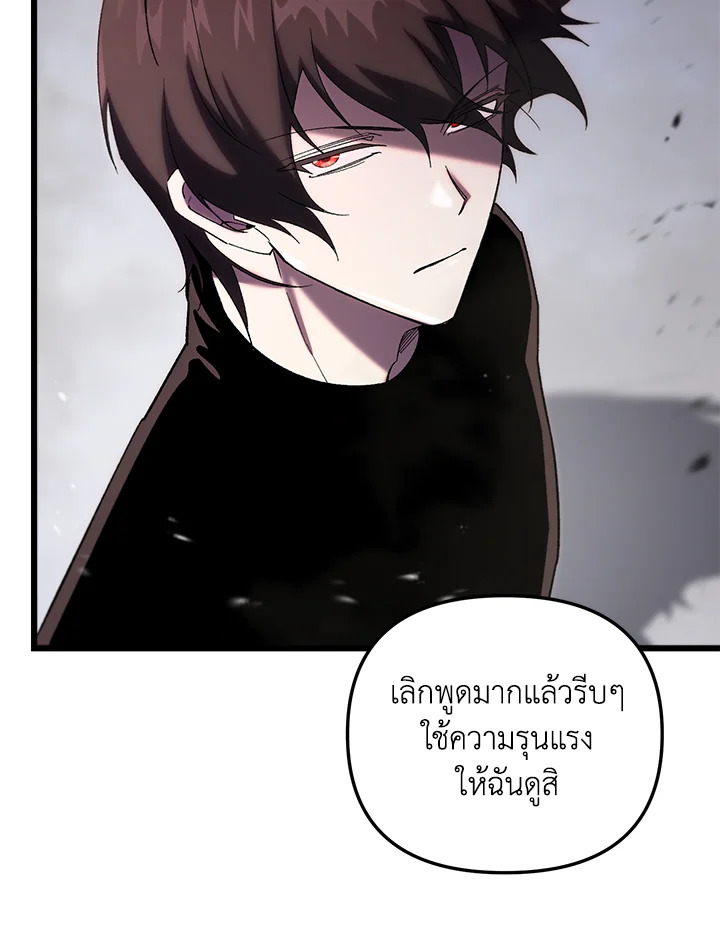 My School Life Pretending To Be a Worthless Person ตอนที่ 74 51