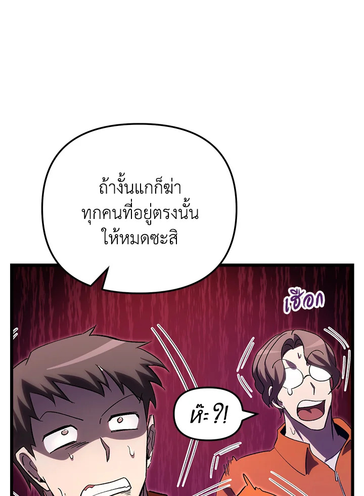 My School Life Pretending To Be a Worthless Person ตอนที่ 74 60