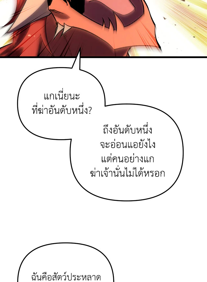 My School Life Pretending To Be a Worthless Person ตอนที่ 74 55