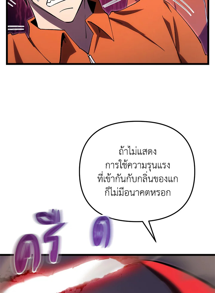 My School Life Pretending To Be a Worthless Person ตอนที่ 74 61