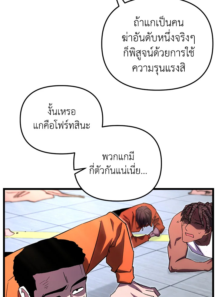 My School Life Pretending To Be a Worthless Person ตอนที่ 74 57