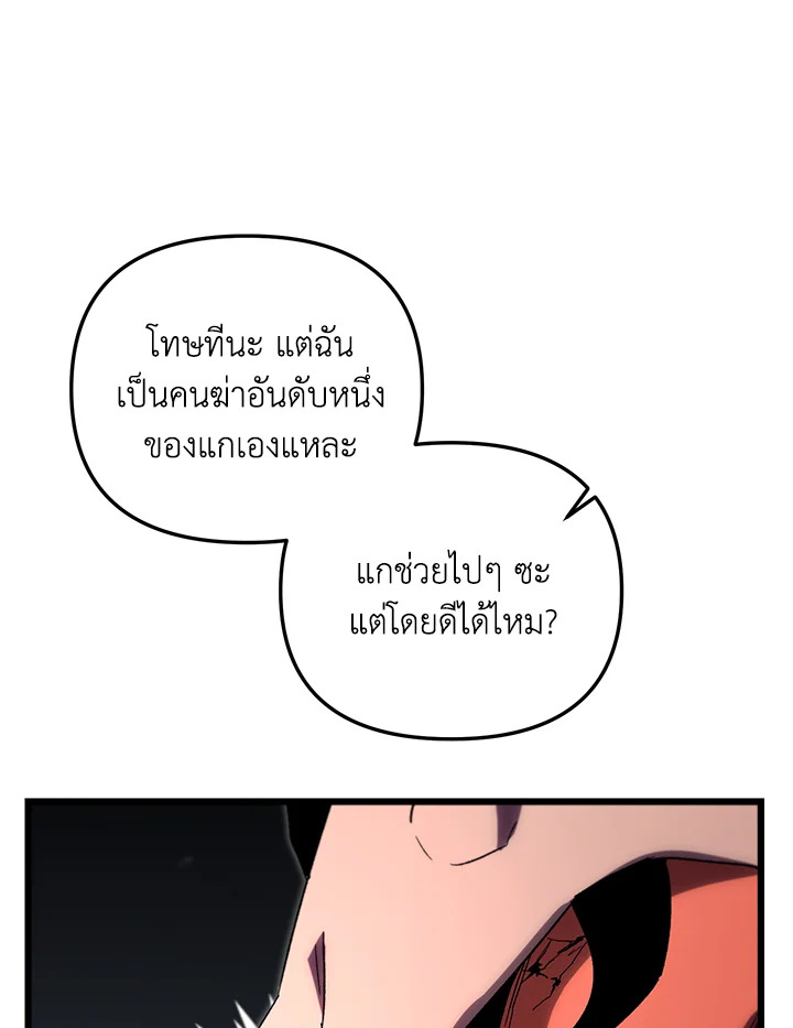 My School Life Pretending To Be a Worthless Person ตอนที่ 74 52