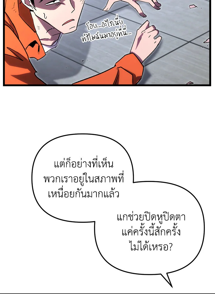 My School Life Pretending To Be a Worthless Person ตอนที่ 74 58