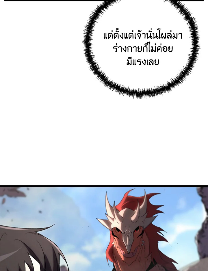 My School Life Pretending To Be a Worthless Person ตอนที่ 74 69
