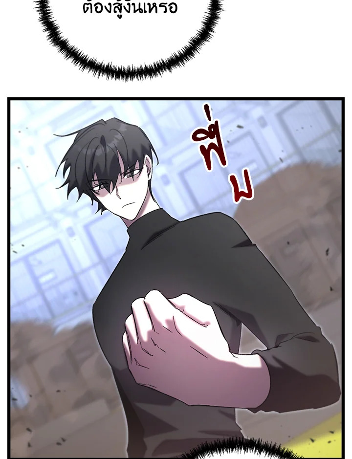 My School Life Pretending To Be a Worthless Person ตอนที่ 74 68