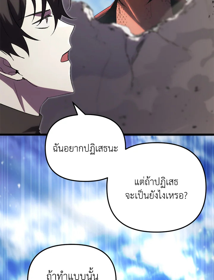 My School Life Pretending To Be a Worthless Person ตอนที่ 74 70