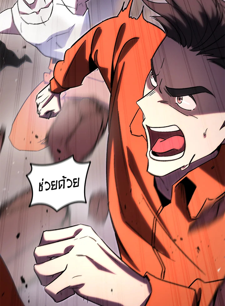 My School Life Pretending To Be a Worthless Person ตอนที่ 74 64