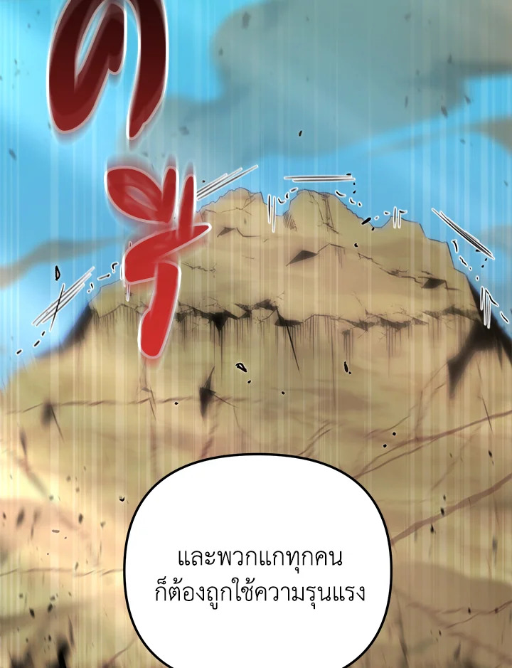 My School Life Pretending To Be a Worthless Person ตอนที่ 74 72