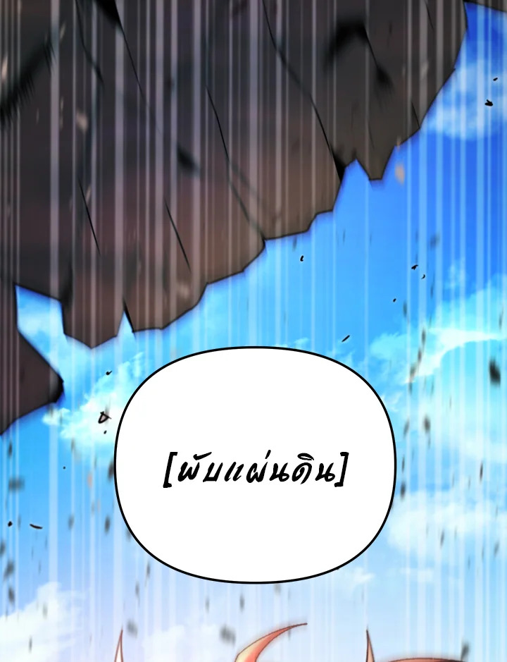 My School Life Pretending To Be a Worthless Person ตอนที่ 74 75