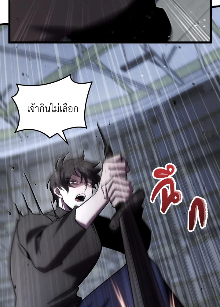 My School Life Pretending To Be a Worthless Person ตอนที่ 74 79