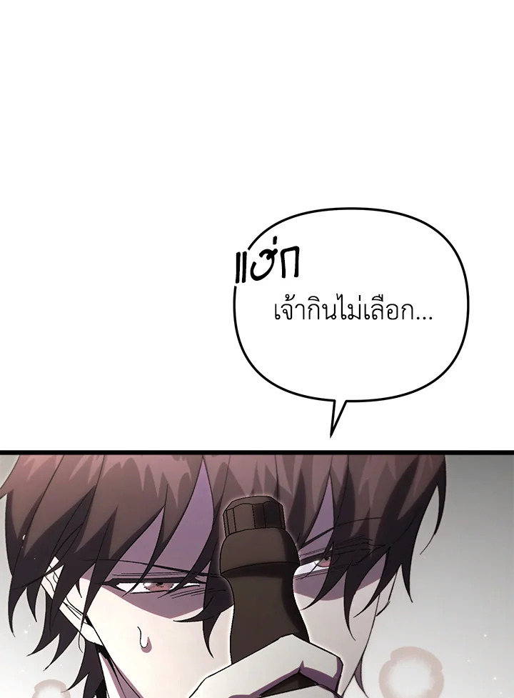 My School Life Pretending To Be a Worthless Person ตอนที่ 74 90