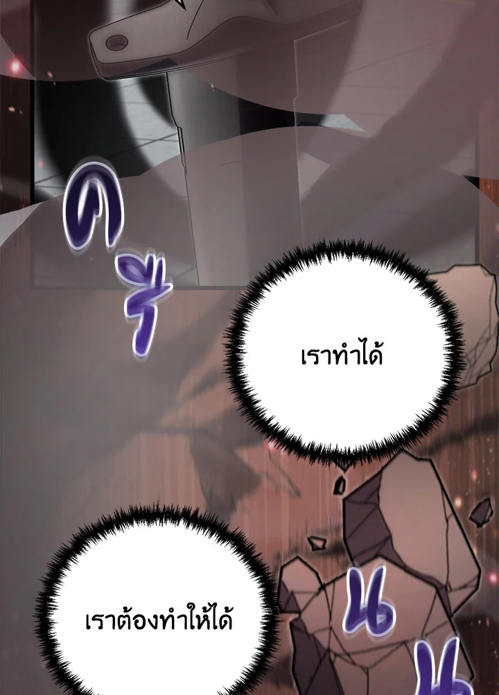 My School Life Pretending To Be a Worthless Person ตอนที่ 74 82
