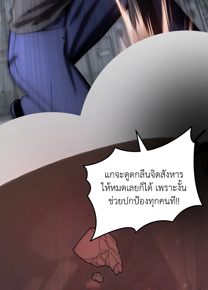 My School Life Pretending To Be a Worthless Person ตอนที่ 74 80