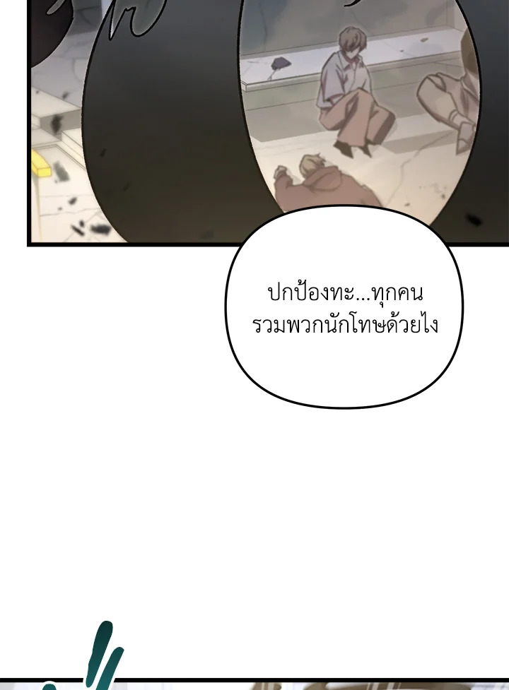 My School Life Pretending To Be a Worthless Person ตอนที่ 74 93
