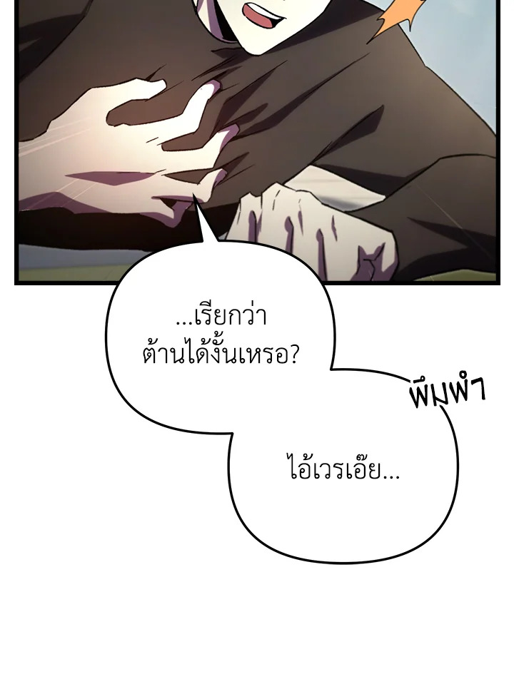 My School Life Pretending To Be a Worthless Person ตอนที่ 74 100