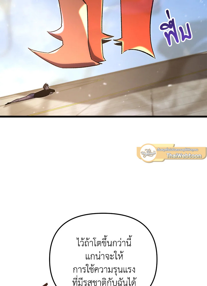 My School Life Pretending To Be a Worthless Person ตอนที่ 74 102