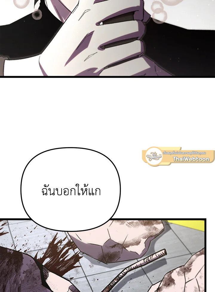 My School Life Pretending To Be a Worthless Person ตอนที่ 74 91