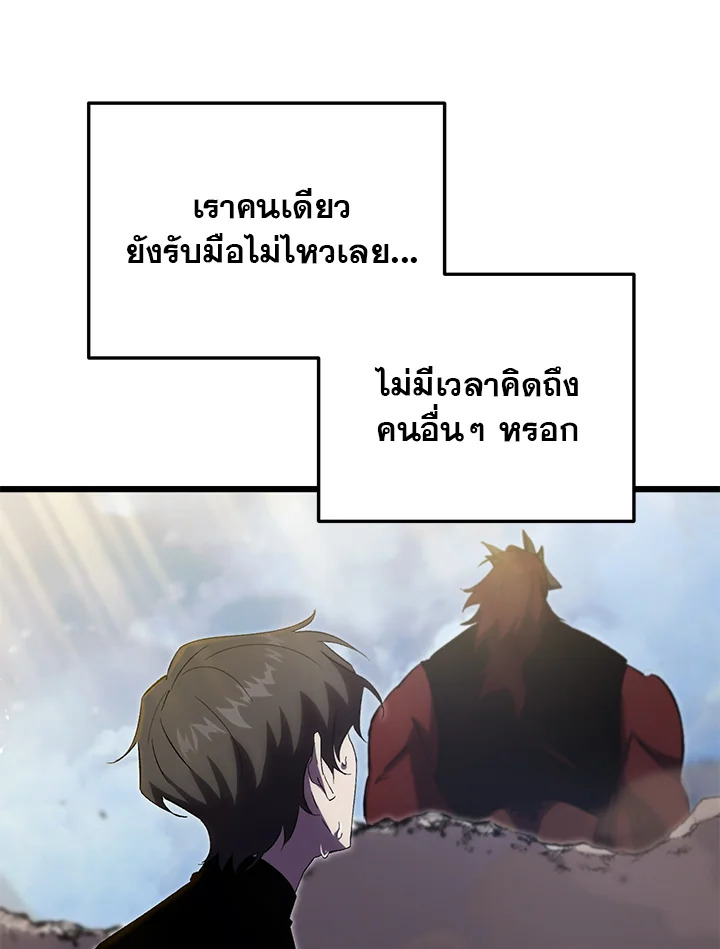 My School Life Pretending To Be a Worthless Person ตอนที่ 74 110