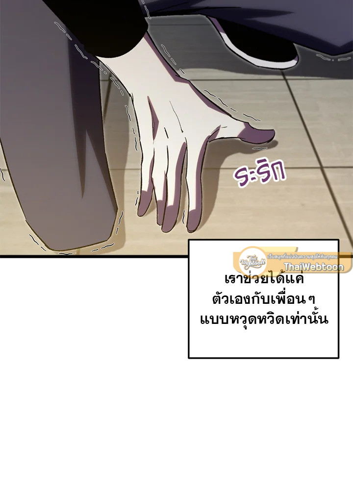 My School Life Pretending To Be a Worthless Person ตอนที่ 74 109