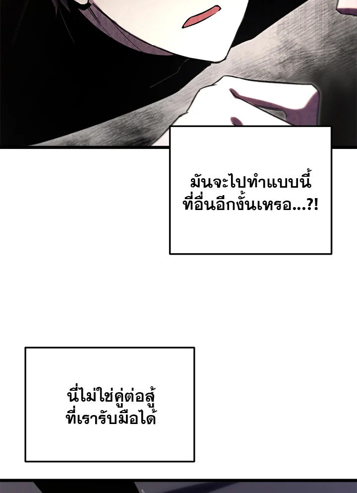 My School Life Pretending To Be a Worthless Person ตอนที่ 74 108