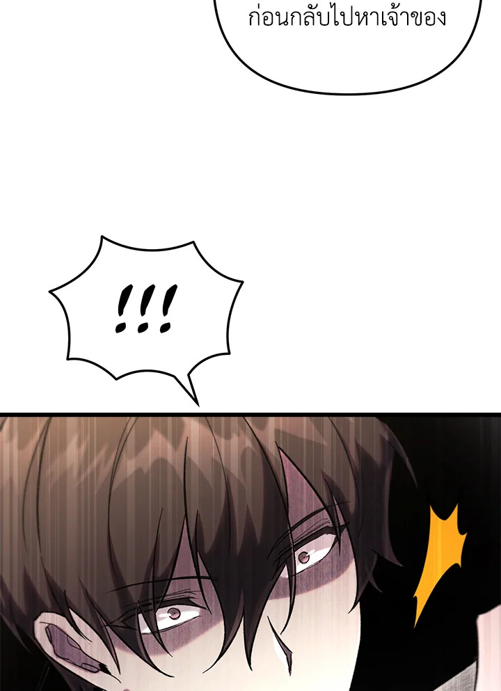 My School Life Pretending To Be a Worthless Person ตอนที่ 74 107