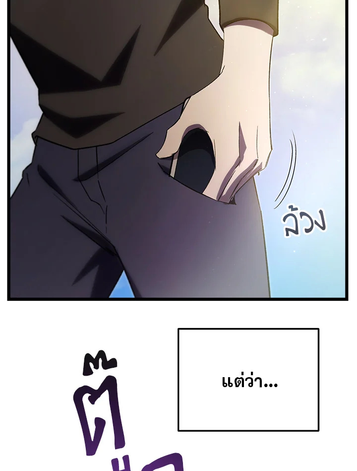 My School Life Pretending To Be a Worthless Person ตอนที่ 74 112