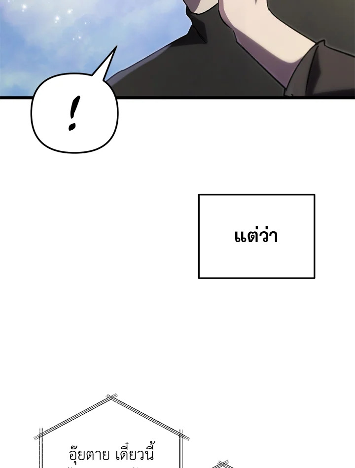 My School Life Pretending To Be a Worthless Person ตอนที่ 74 116