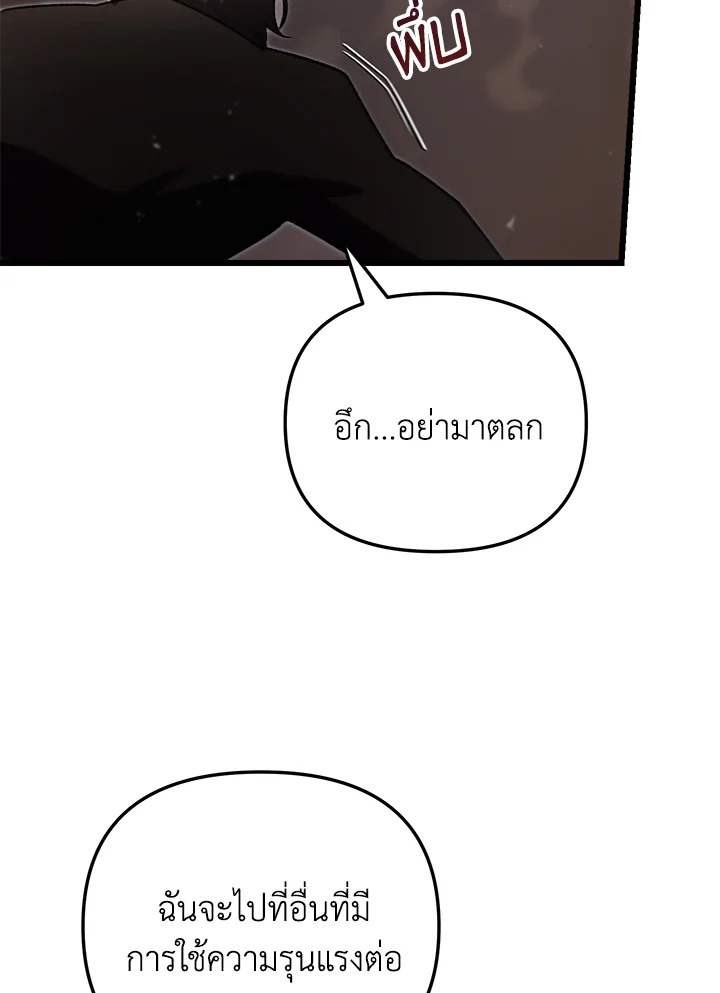 My School Life Pretending To Be a Worthless Person ตอนที่ 74 105