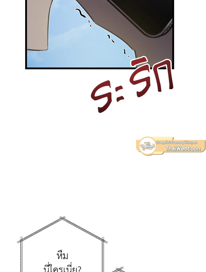 My School Life Pretending To Be a Worthless Person ตอนที่ 74 114