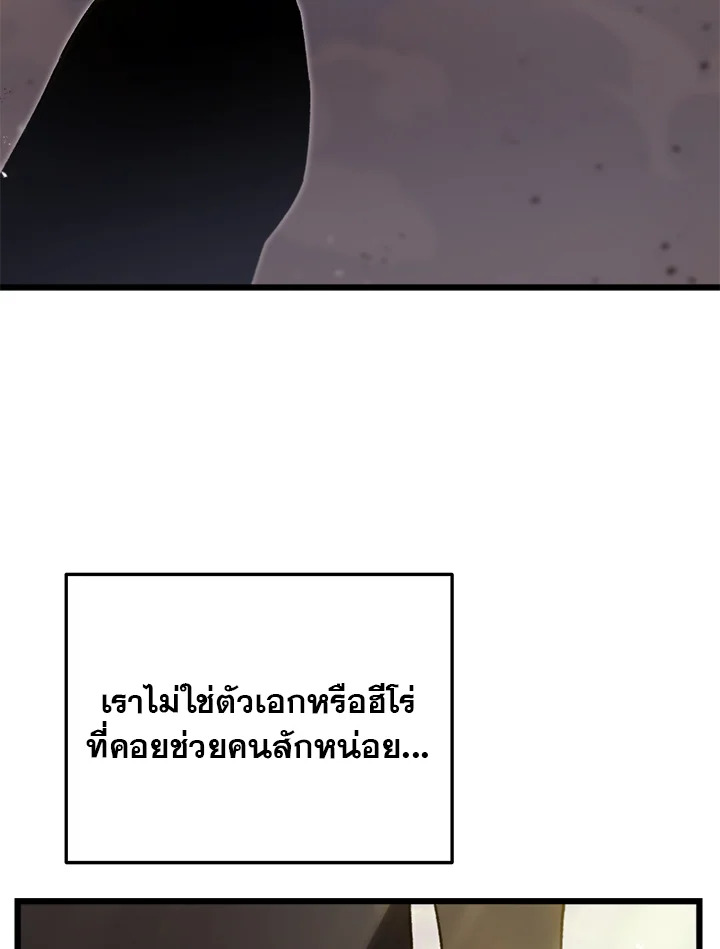 My School Life Pretending To Be a Worthless Person ตอนที่ 74 111