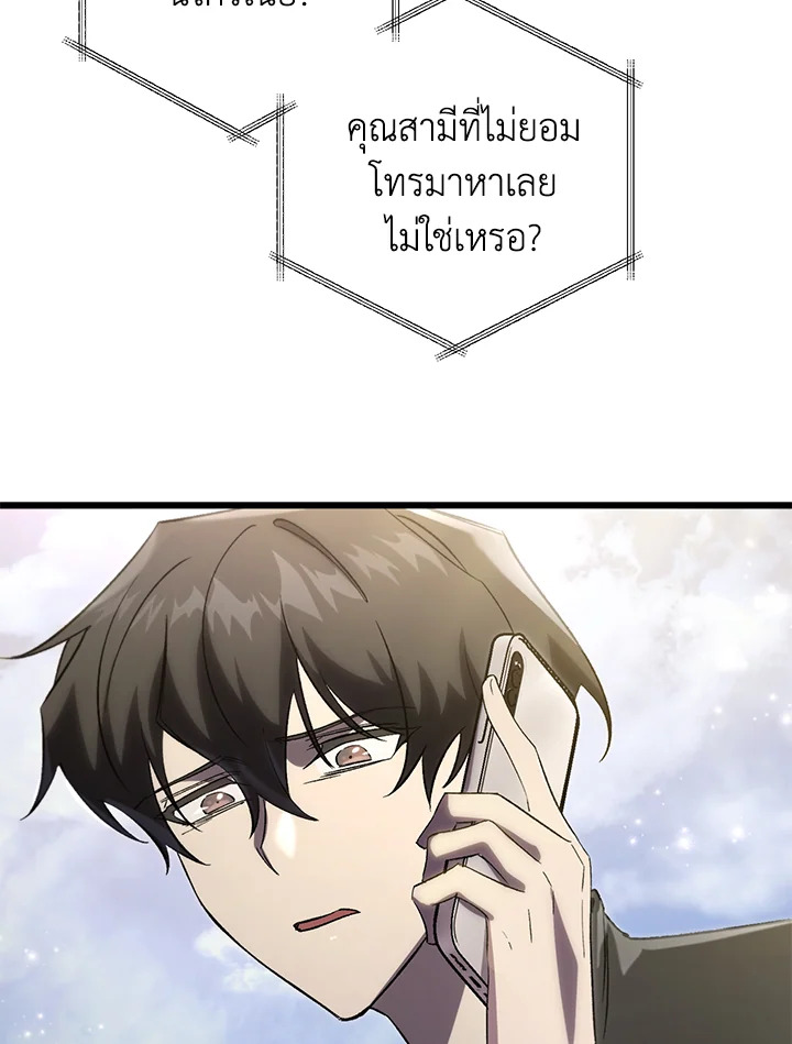 My School Life Pretending To Be a Worthless Person ตอนที่ 74 115