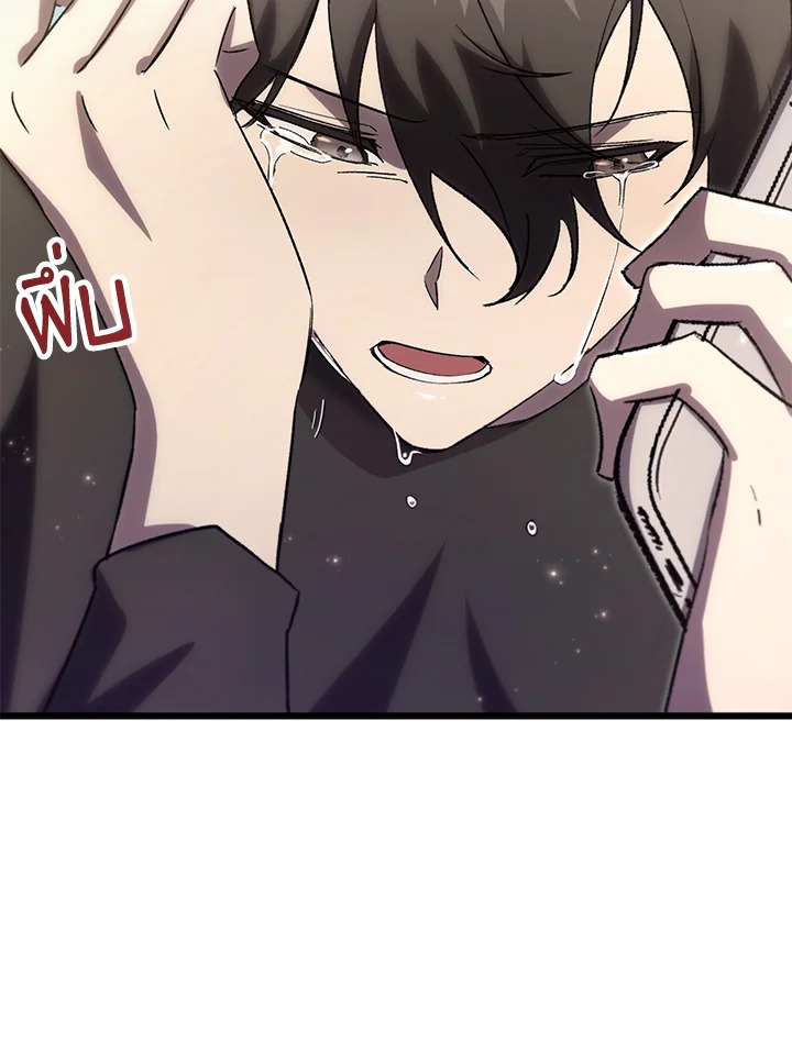 My School Life Pretending To Be a Worthless Person ตอนที่ 74 119