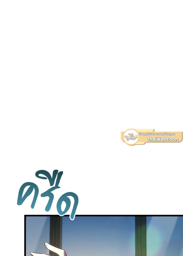 My School Life Pretending To Be a Worthless Person ตอนที่ 74 120
